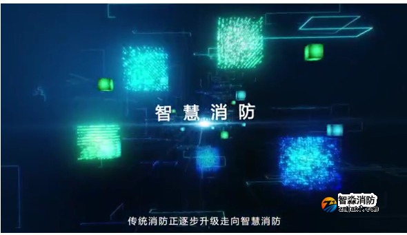 襄陽智慧消防物聯網系統_產品與服務_海灣GST