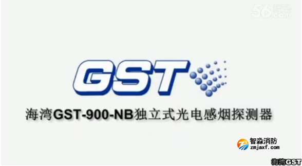 杭州海灣NB獨(dú)立式煙感操作使用視頻