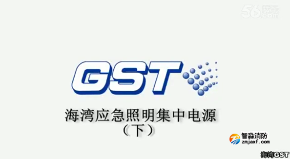 常德海灣應(yīng)急照明集中電源技術(shù)調(diào)試（下）