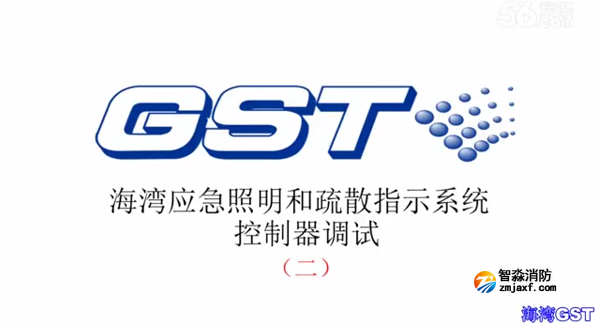 襄陽海灣應(yīng)急照明和疏散指示系統(tǒng)控制器的調(diào)試（二）