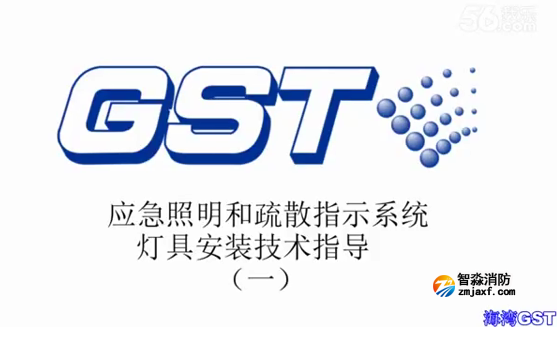襄陽海灣應(yīng)急照明和疏散指示系統(tǒng)燈具安裝技術(shù)指導(dǎo)