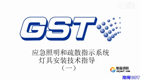 襄陽海灣應(yīng)急照明和疏散指示系統(tǒng)燈具安裝技術(shù)指導(dǎo)